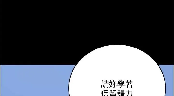 监狱女囚 第90話-被糟老頭爆射全身 第152页
