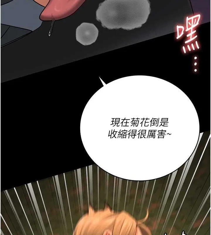 监狱女囚 第90話-被糟老頭爆射全身 第31页