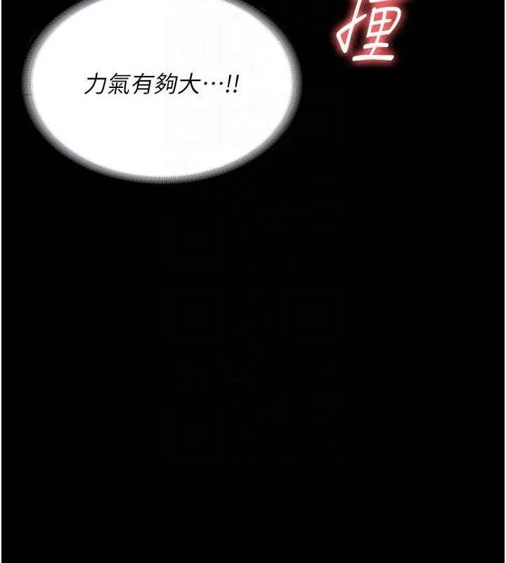 监狱女囚 第90話-被糟老頭爆射全身 第81页