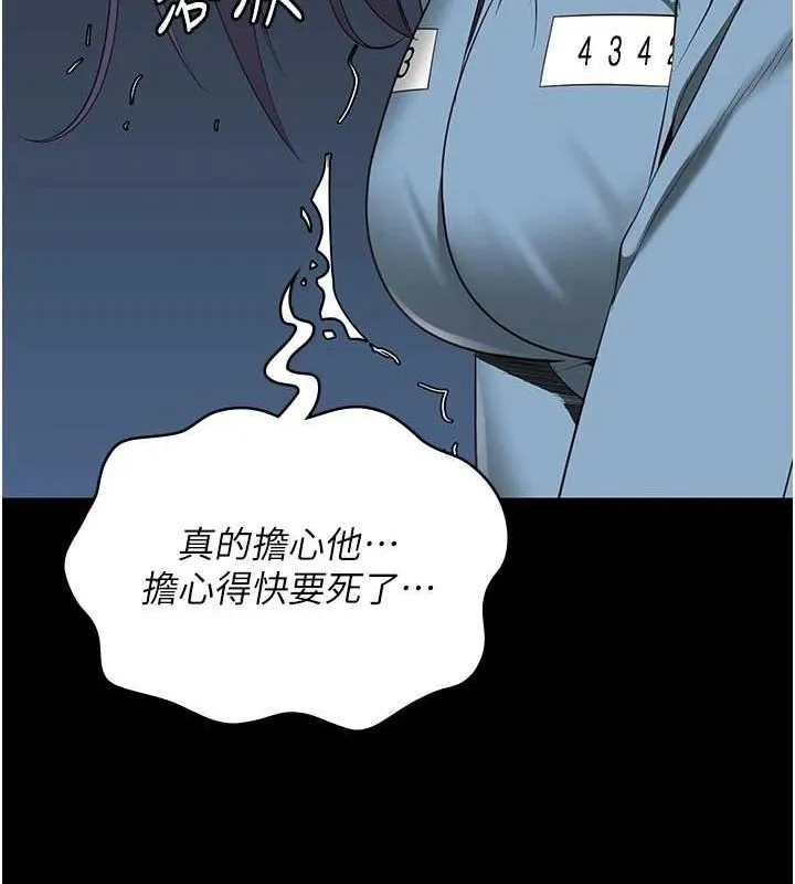 监狱女囚 第90話-被糟老頭爆射全身 第142页