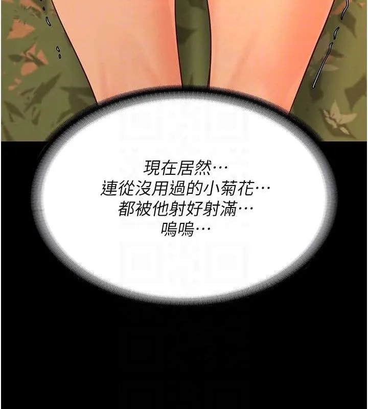 监狱女囚 第90話-被糟老頭爆射全身 第59页