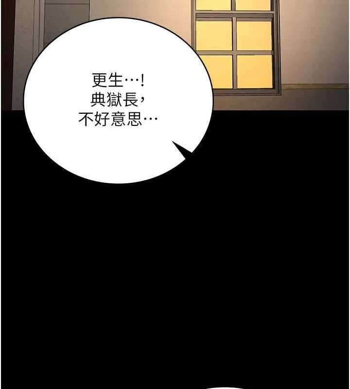 监狱女囚 第90話-被糟老頭爆射全身 第126页