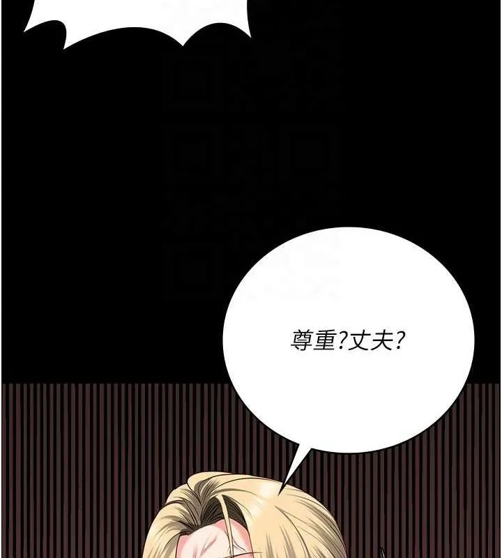 监狱女囚 第90話-被糟老頭爆射全身 第113页
