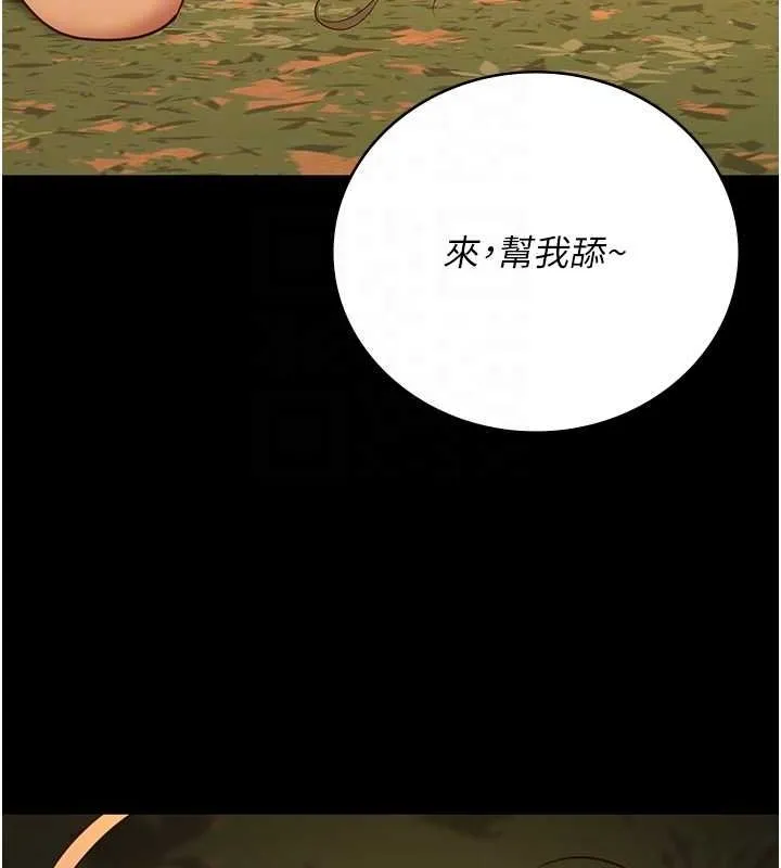 监狱女囚 第90話-被糟老頭爆射全身 第101页
