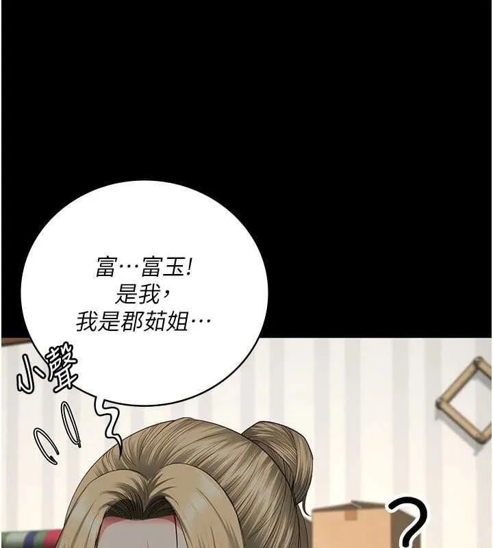监狱女囚 第90話-被糟老頭爆射全身 第172页