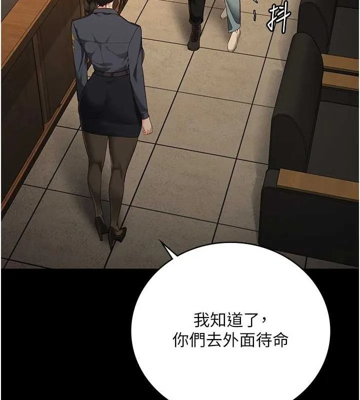 监狱女囚 第90話-被糟老頭爆射全身 第128页