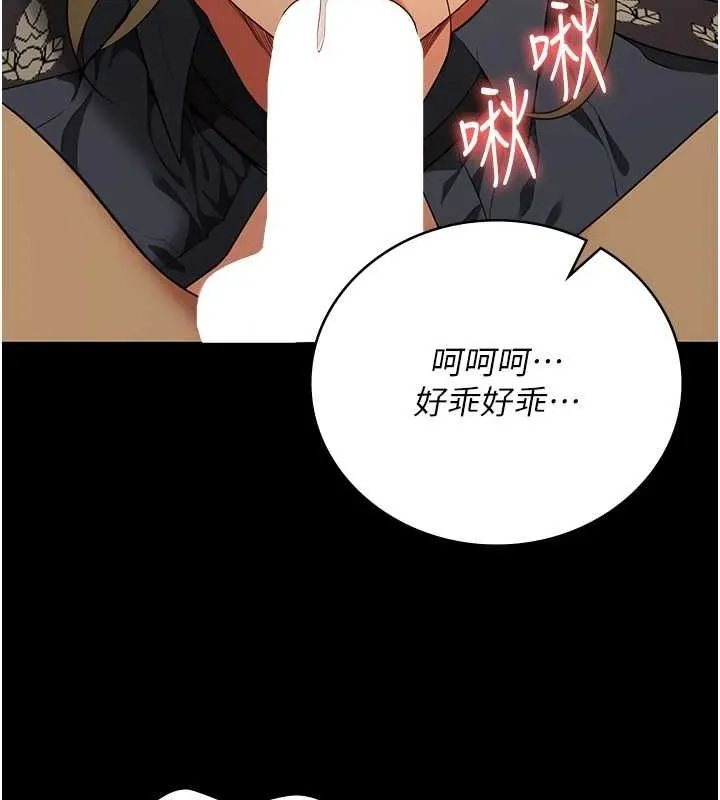 监狱女囚 第90話-被糟老頭爆射全身 第103页