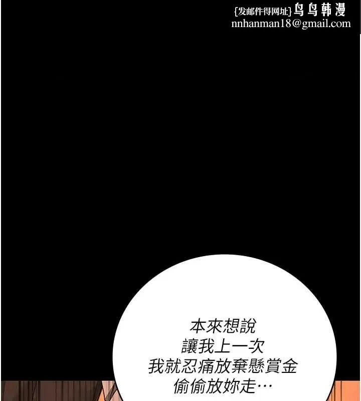 监狱女囚 第90話-被糟老頭爆射全身 第1页