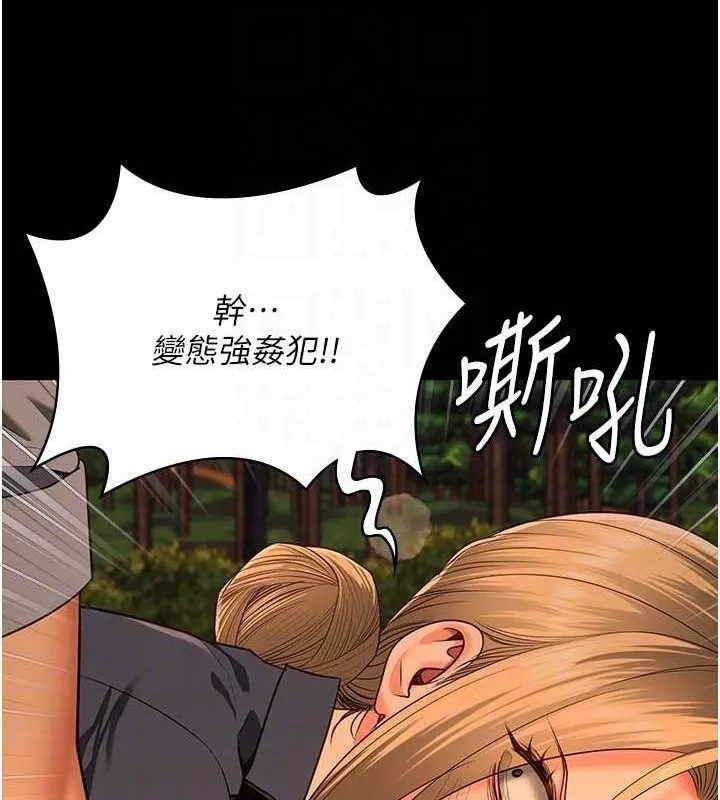监狱女囚 第90話-被糟老頭爆射全身 第34页