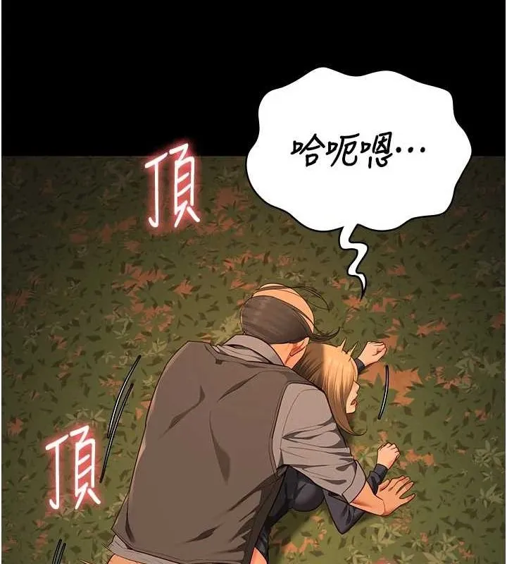 监狱女囚 第90話-被糟老頭爆射全身 第25页