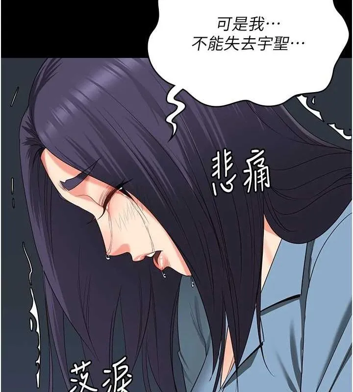 监狱女囚 第90話-被糟老頭爆射全身 第141页