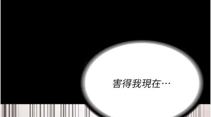 监狱女囚 第90話-被糟老頭爆射全身 第76页