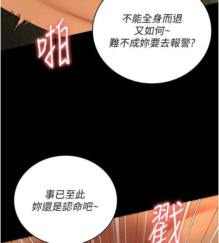 监狱女囚 第90話-被糟老頭爆射全身 第41页
