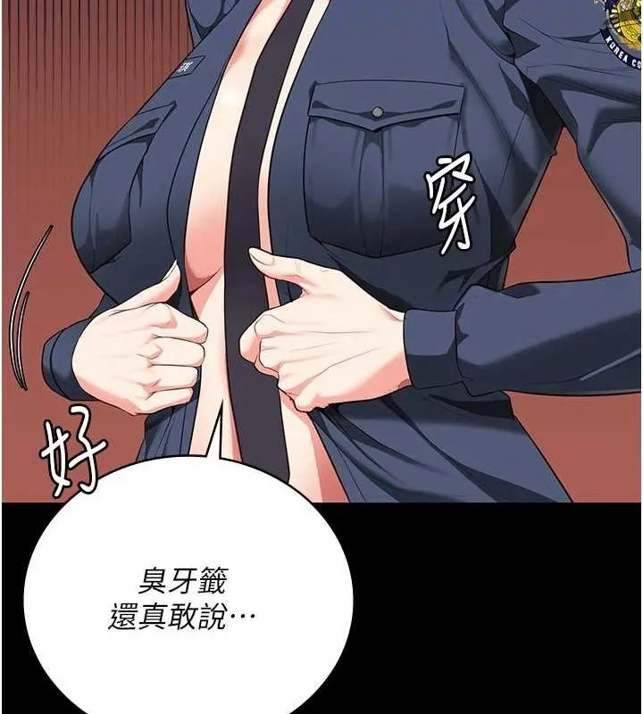 监狱女囚 第90話-被糟老頭爆射全身 第115页