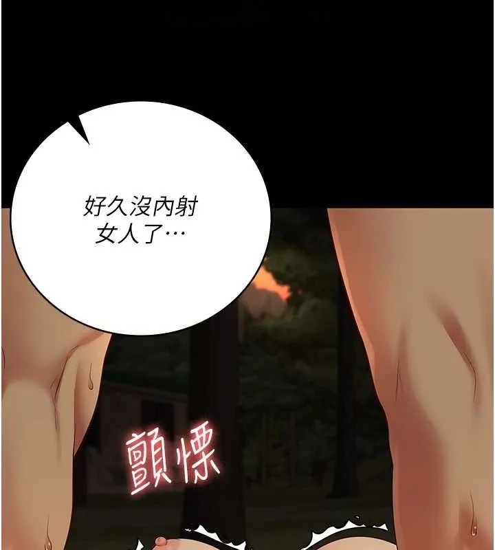 监狱女囚 第90話-被糟老頭爆射全身 第95页