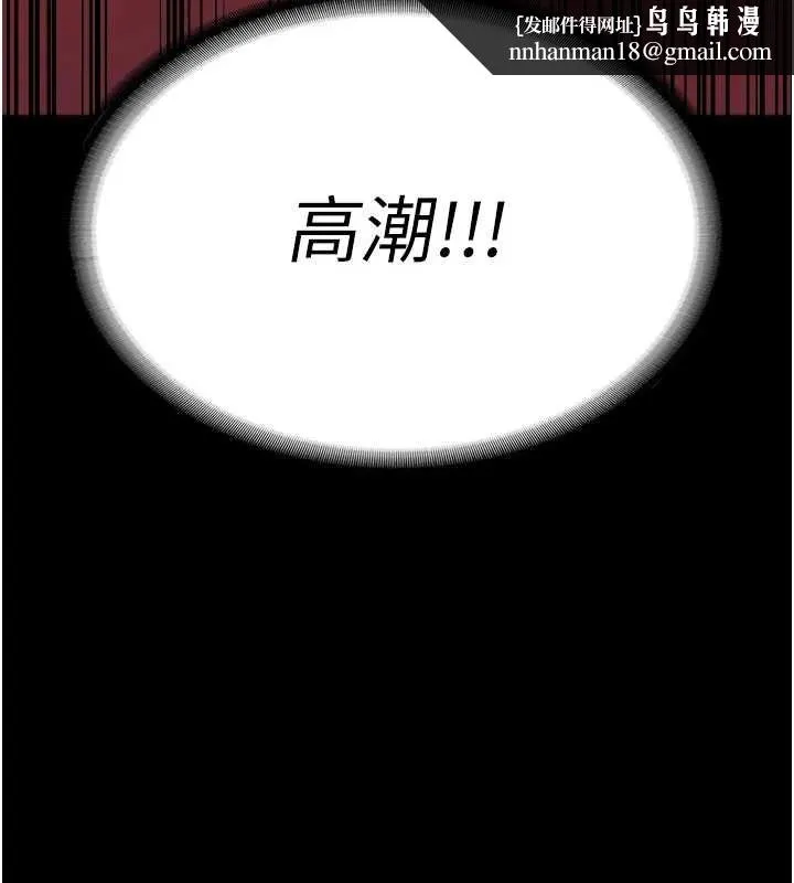 监狱女囚 第90話-被糟老頭爆射全身 第91页