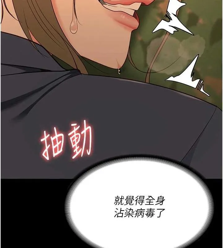 监狱女囚 第90話-被糟老頭爆射全身 第56页