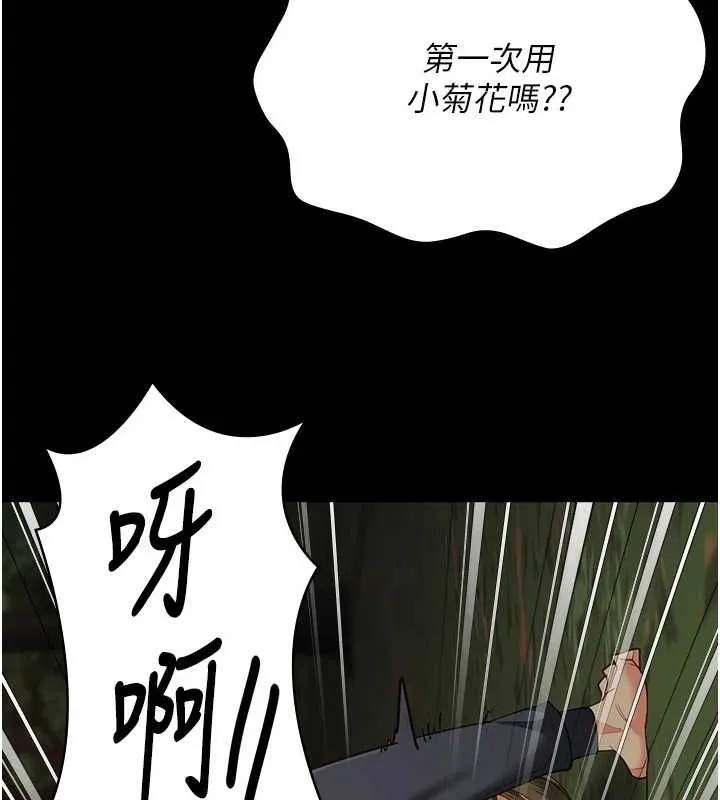 监狱女囚 第90話-被糟老頭爆射全身 第7页