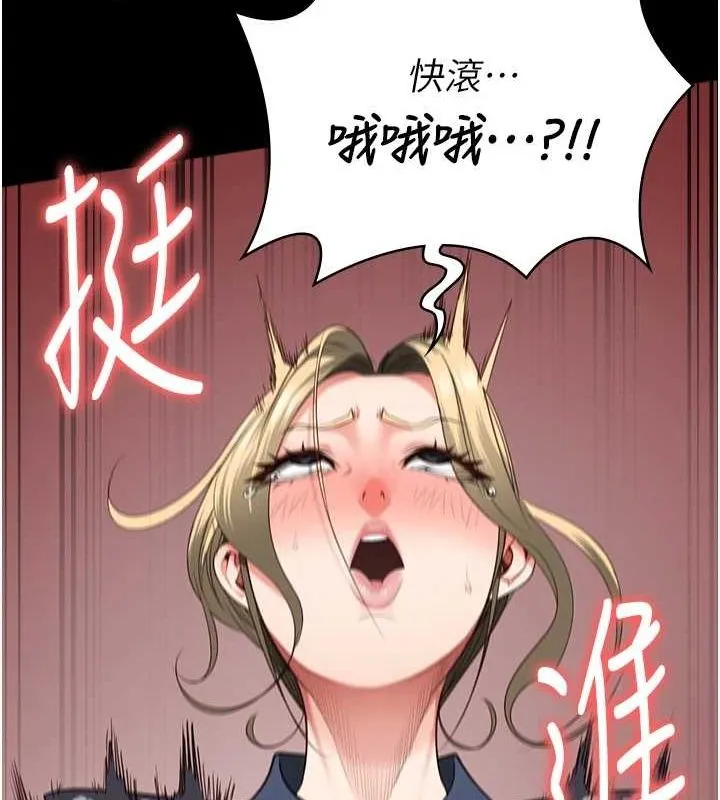 监狱女囚 第90話-被糟老頭爆射全身 第64页