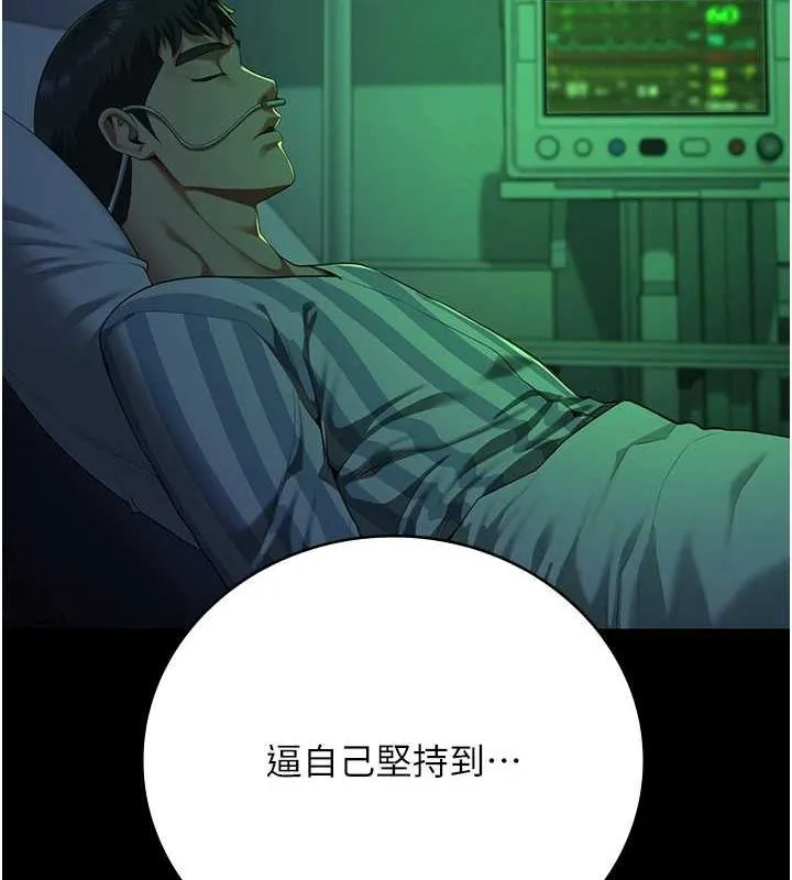 监狱女囚 第90話-被糟老頭爆射全身 第156页
