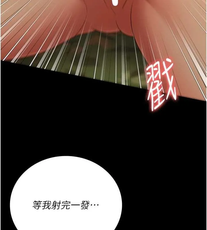 监狱女囚 第90話-被糟老頭爆射全身 第43页