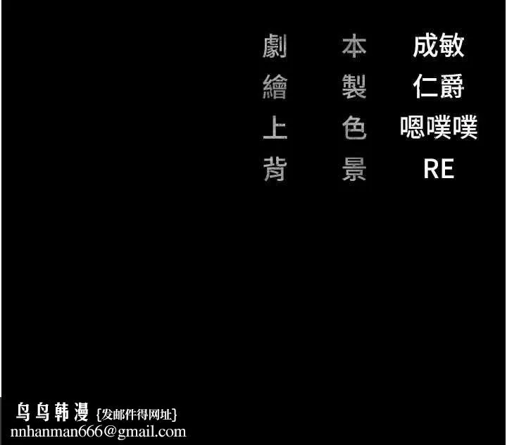 监狱女囚 第90話-被糟老頭爆射全身 第181页