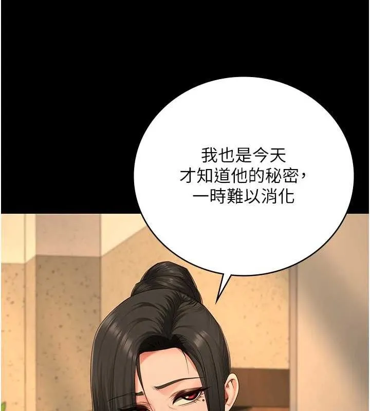监狱女囚 第90話-被糟老頭爆射全身 第147页