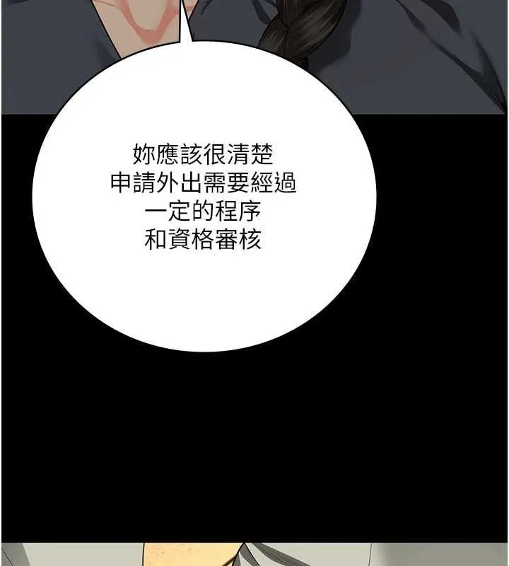 监狱女囚 第90話-被糟老頭爆射全身 第138页