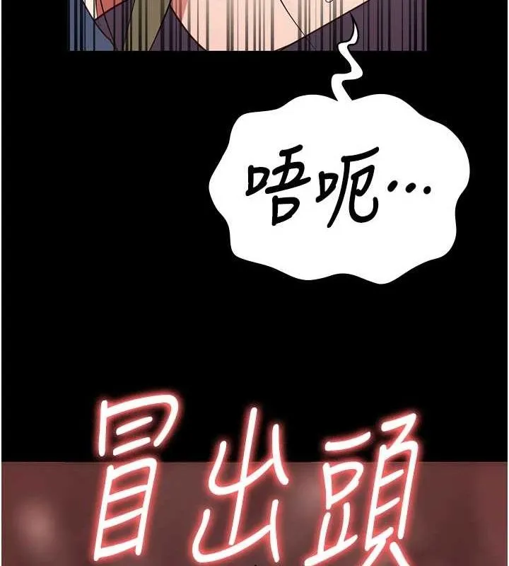 监狱女囚 第90話-被糟老頭爆射全身 第14页