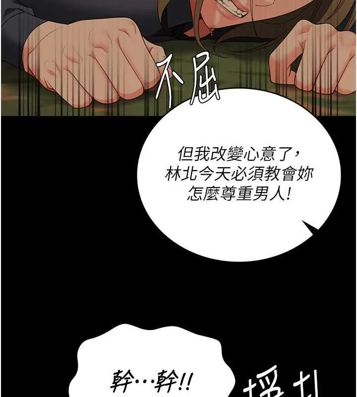 监狱女囚 第90話-被糟老頭爆射全身 第3页