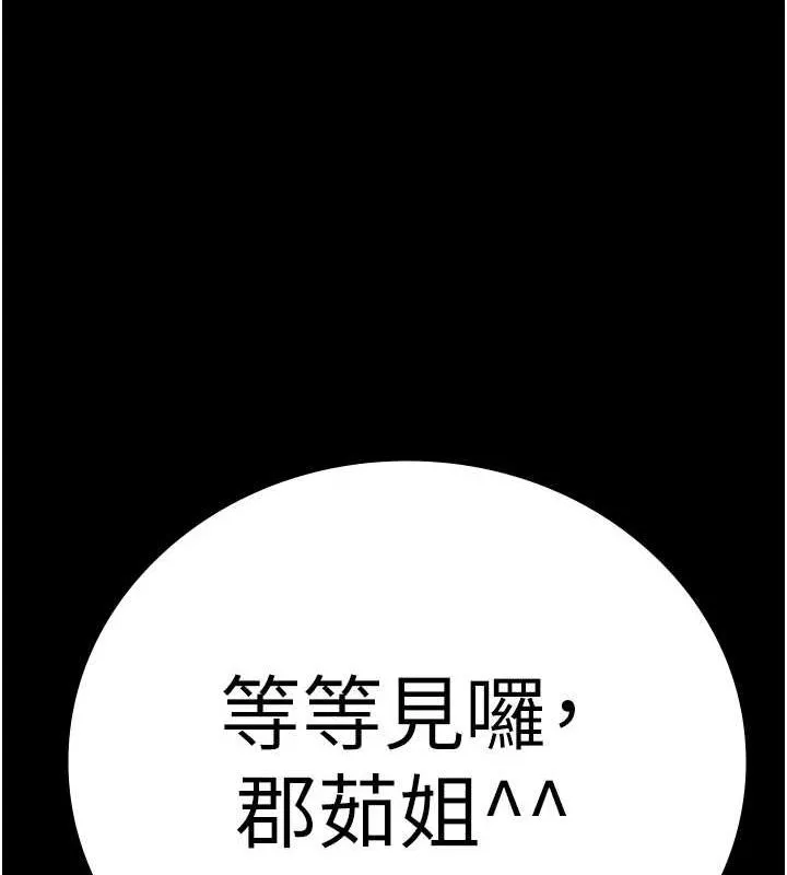 监狱女囚 第90話-被糟老頭爆射全身 第179页
