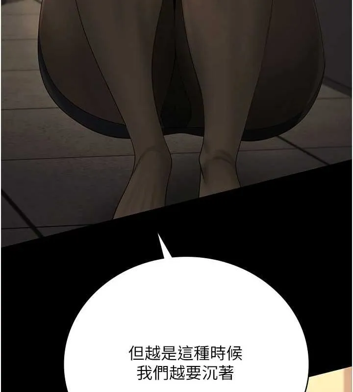 监狱女囚 第90話-被糟老頭爆射全身 第149页