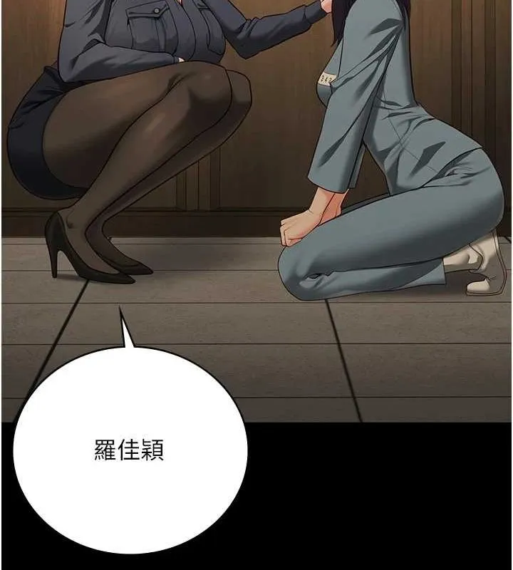 监狱女囚 第90話-被糟老頭爆射全身 第146页