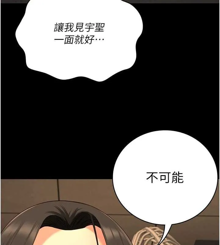 监狱女囚 第90話-被糟老頭爆射全身 第136页