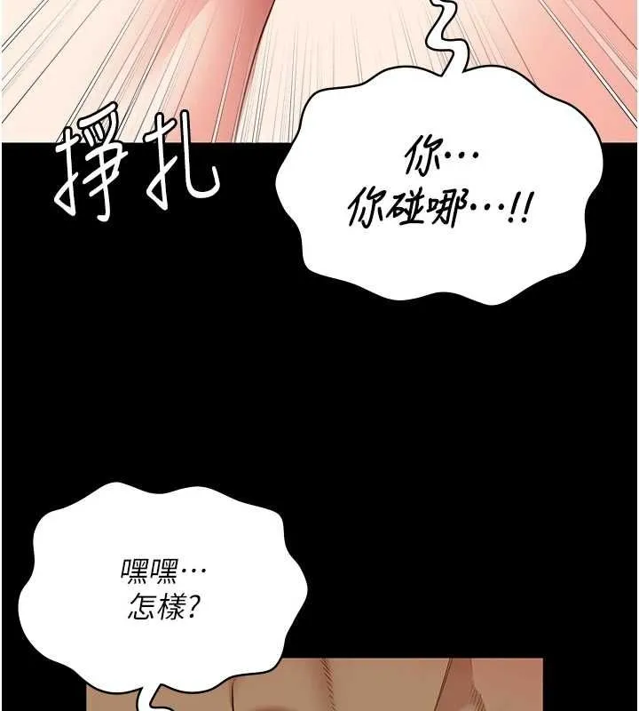 监狱女囚 第90話-被糟老頭爆射全身 第5页
