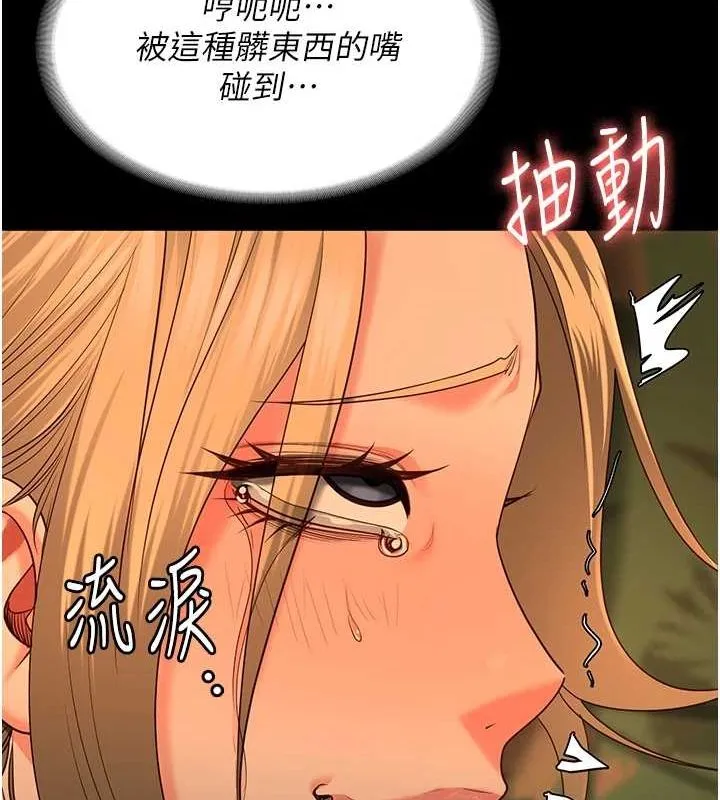 监狱女囚 第90話-被糟老頭爆射全身 第55页
