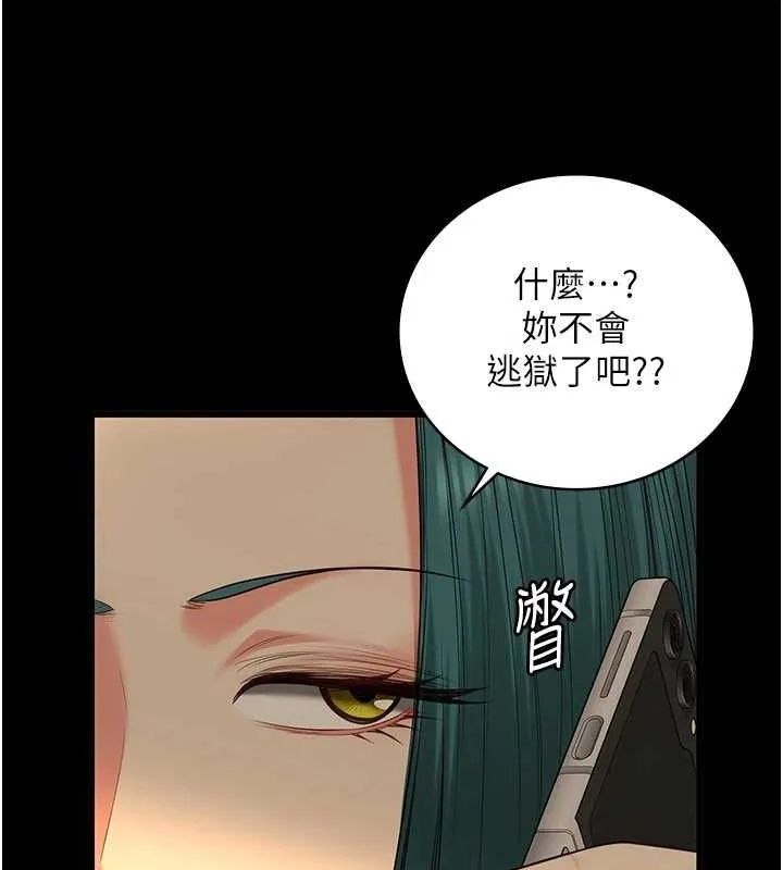 监狱女囚 第90話-被糟老頭爆射全身 第174页