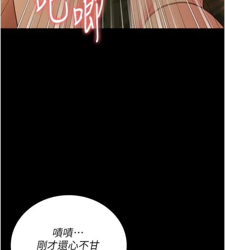 监狱女囚 第90話-被糟老頭爆射全身 第29页
