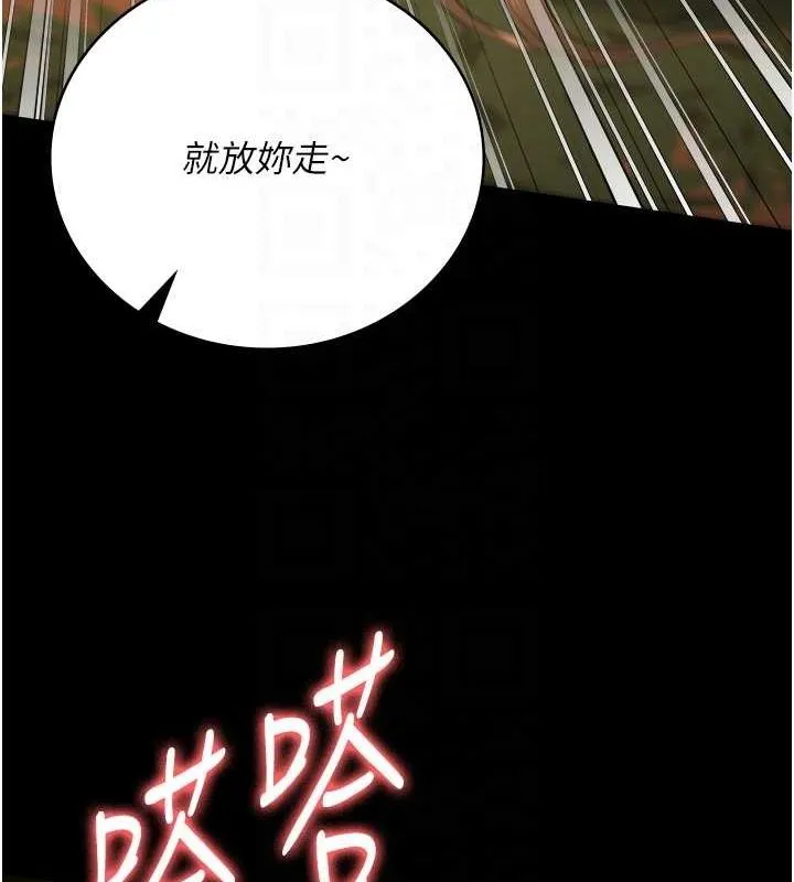 监狱女囚 第90話-被糟老頭爆射全身 第46页