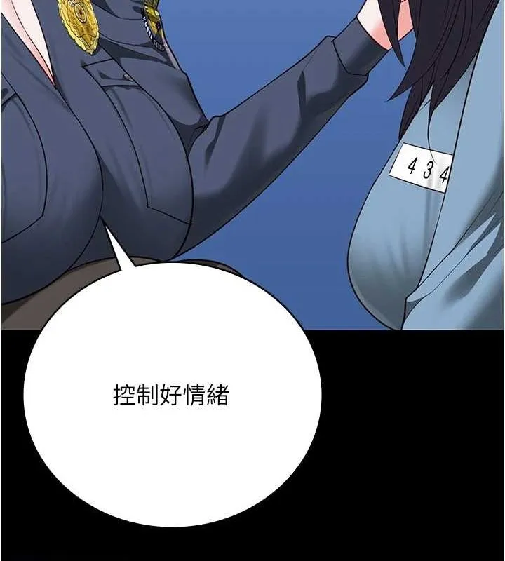 监狱女囚 第90話-被糟老頭爆射全身 第154页