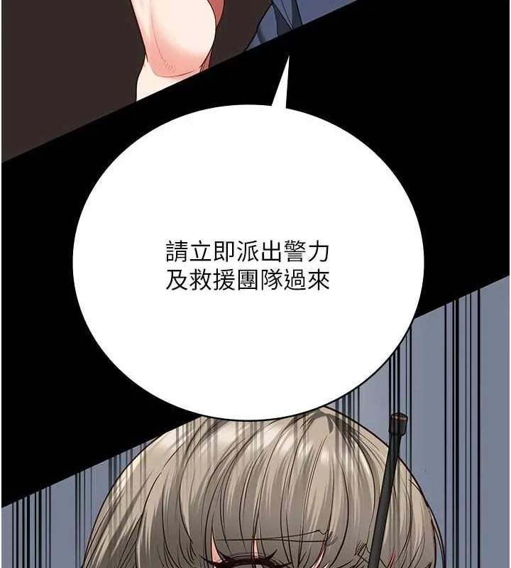 监狱女囚 第87話-永別了，鄭宇聖 第153页