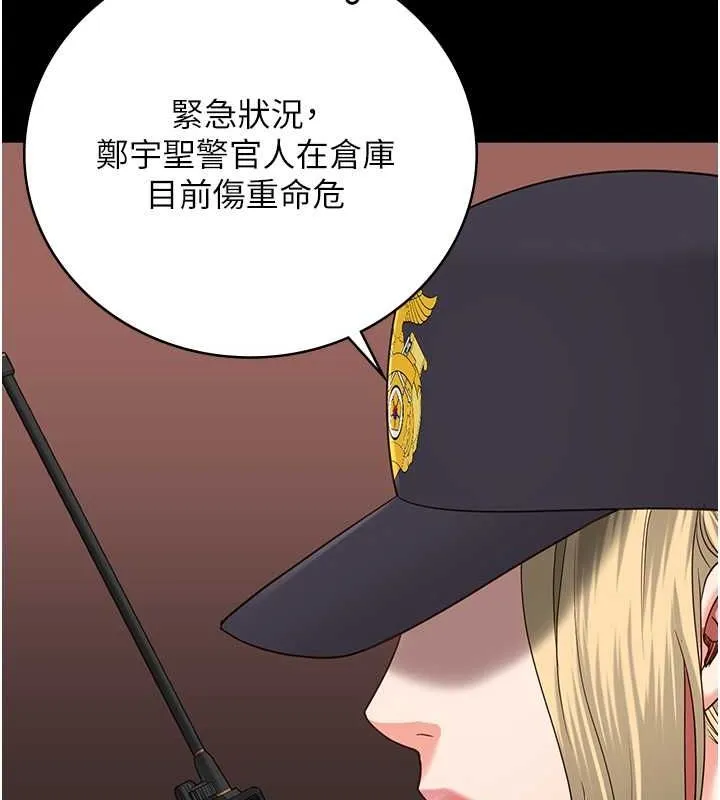 监狱女囚 第87話-永別了，鄭宇聖 第151页