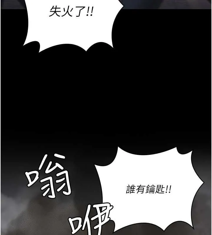 监狱女囚 第87話-永別了，鄭宇聖 第172页