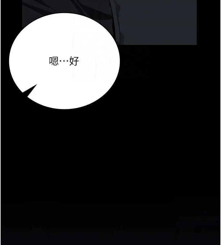 监狱女囚 第87話-永別了，鄭宇聖 第96页