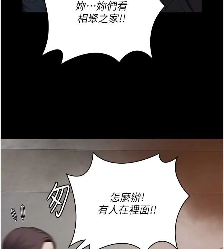 监狱女囚 第87話-永別了，鄭宇聖 第171页