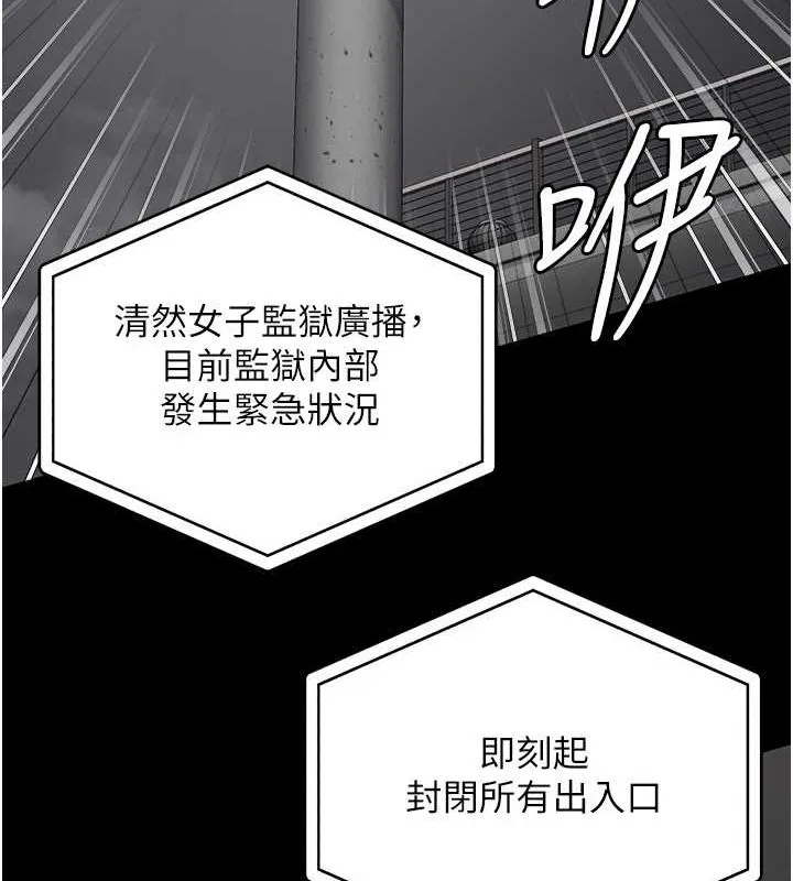 监狱女囚 第87話-永別了，鄭宇聖 第158页