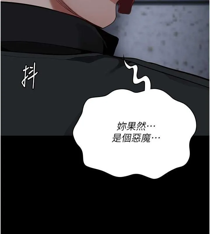 监狱女囚 第87話-永別了，鄭宇聖 第125页