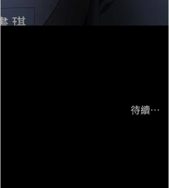 监狱女囚 第87話-永別了，鄭宇聖 第178页