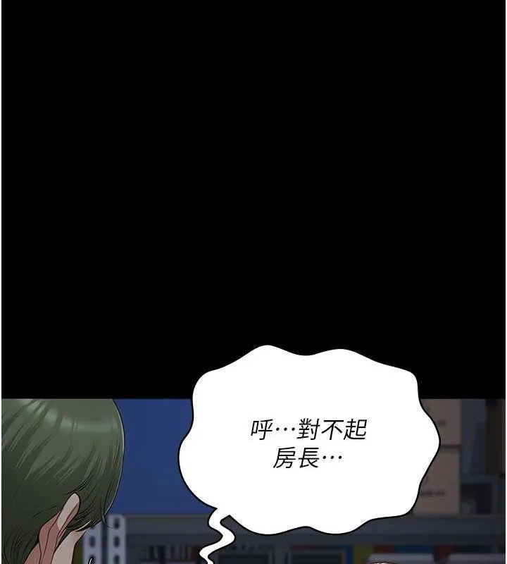 监狱女囚 第87話-永別了，鄭宇聖 第84页