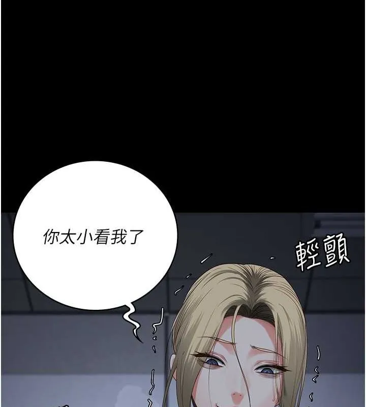 监狱女囚 第87話-永別了，鄭宇聖 第67页